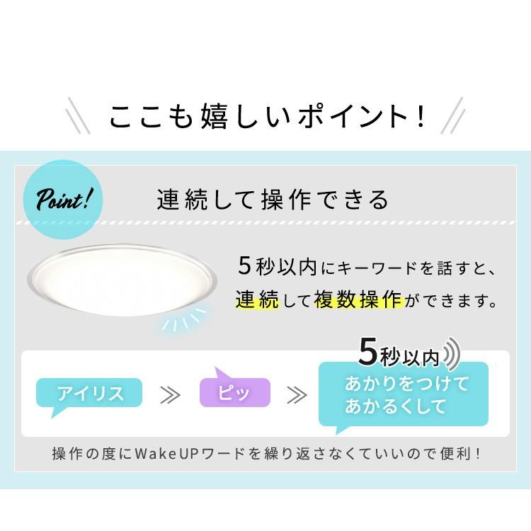 シーリングライト led 6畳 おしゃれ 調光 調色 節電 音声操作 照明器具 天井照明 新生活 リモコン CL6DL-5.11CFV アイリスオーヤマ 安心延長保証対象｜irisplaza｜10