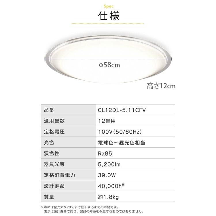 札幌 8～12畳用 LEDシーリングライト 調光・調色 アイリスオーヤマ CL12DL-E1 照明 電気 リモコン式 61BBStRgoqL._AC_UF894,