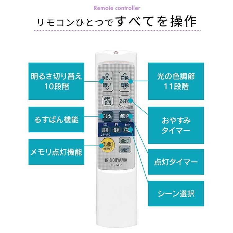 アイリスオーヤマLEDシーリングライトCL6DL-5.0リモコン付　4つセット Amazon | アイリスオーヤマ シーリングライト 音声操作 LED ~6畳