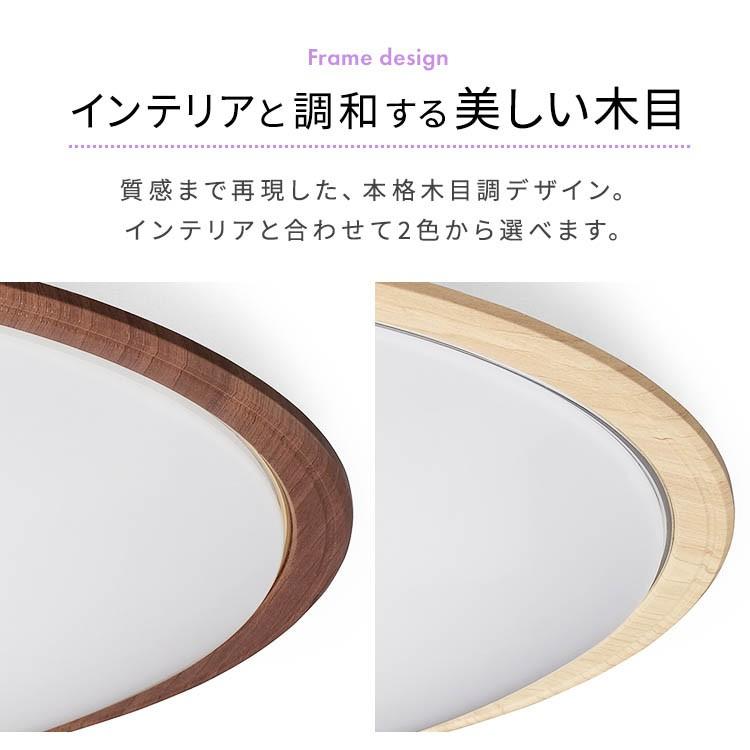 シーリングライト led 6畳 8畳 12畳 おしゃれ 調光 調色 節電 音声操作 木目調 リモコン CL12DL-5.11WFV-U アイリスオーヤマ 安心延長保証対象｜irisplaza｜12