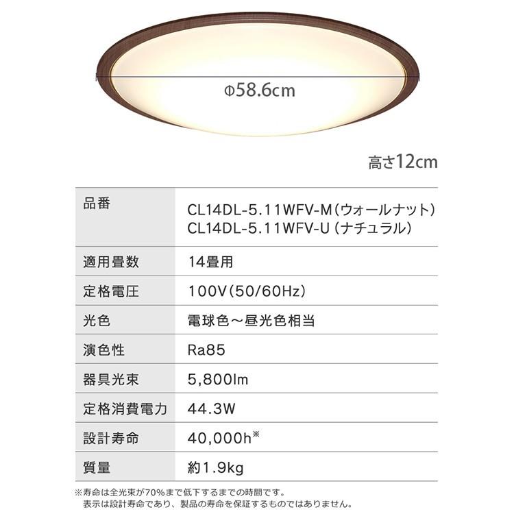 IRIS OHYAMA（アイリスオーヤマ） シーリングライト led 6畳 12畳 14畳
