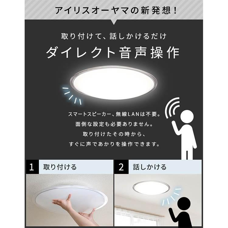 シーリングライト LEDシーリングライト 8畳 アイリスオーヤマ 5.11 音声操作 クリアフレーム 調色 CL8DL-5.11KCFV 安心延長保証対象｜irisplaza｜02