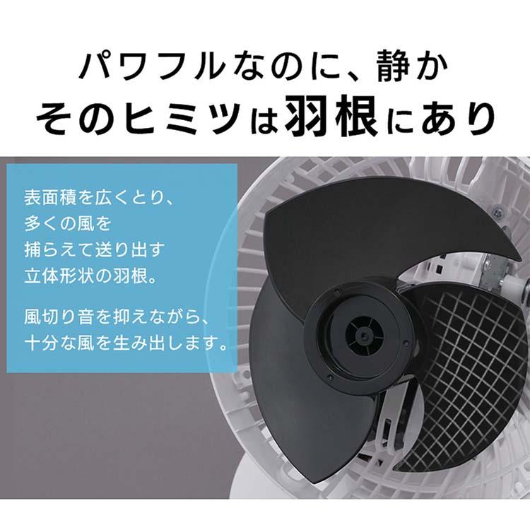IRIS OHYAMA（アイリスオーヤマ） サーキュレーター 音声操作 節電 首