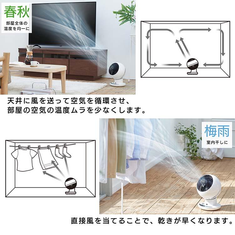 IRIS OHYAMA（アイリスオーヤマ） サーキュレーター 音声操作 節電 首