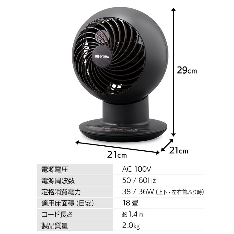 サーキュレーター 静音 アイリスオーヤマ 3D送風 18畳 省エネ 節電 衣類乾燥 扇風機 小型 安心延長保証対象｜irisplaza｜23