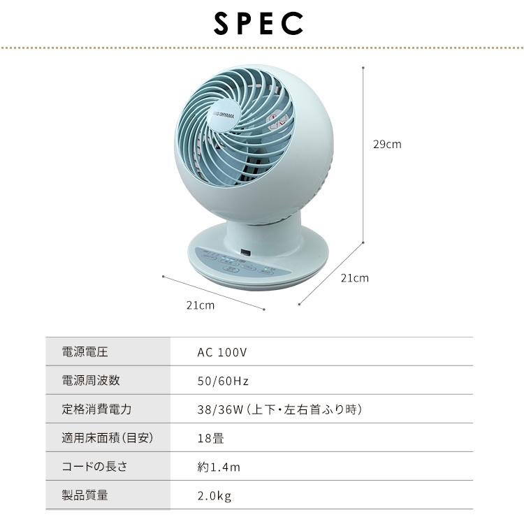 IRIS OHYAMA（アイリスオーヤマ） サーキュレーター 上下左右首振り