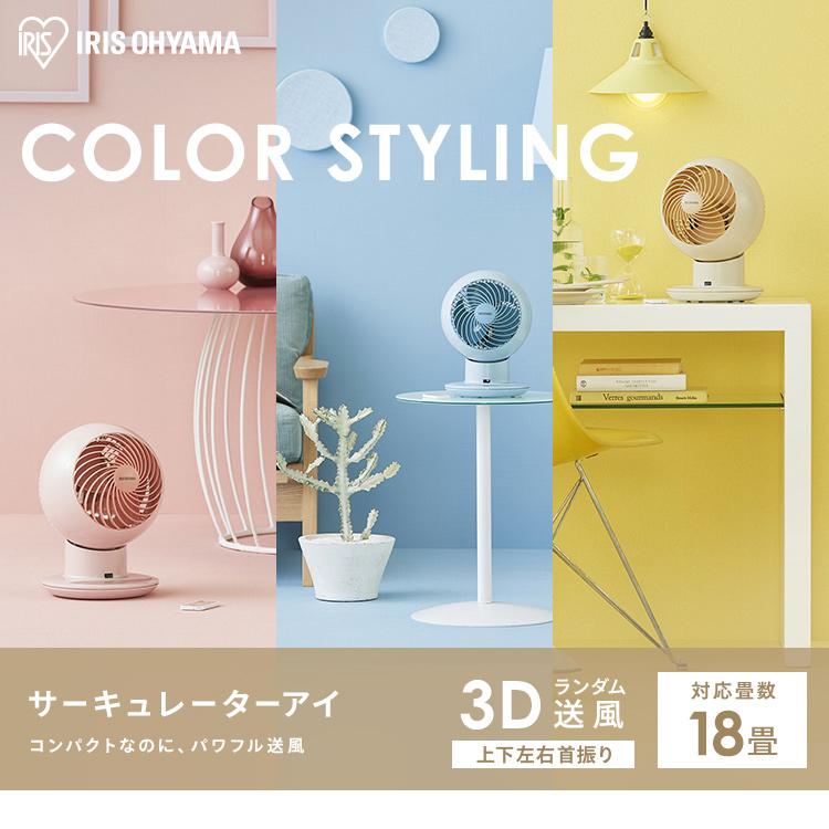 アイリスオーヤマ サーキュレーター アイ 静音 上下左右首振り 24畳 パワフル 楽天市場】サーキュレーター アイリスオーヤマ 上下 左右 首振り