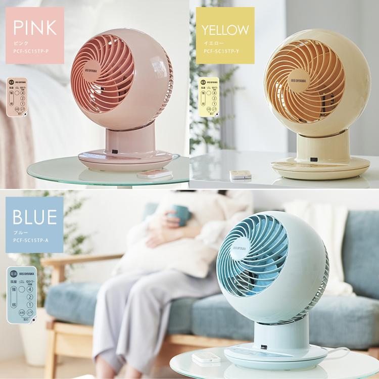 IRIS OHYAMA（アイリスオーヤマ） サーキュレーター 上下左右首振り