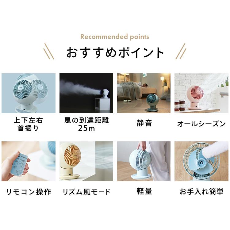 IRIS OHYAMA（アイリスオーヤマ） サーキュレーター 上下左右首振り