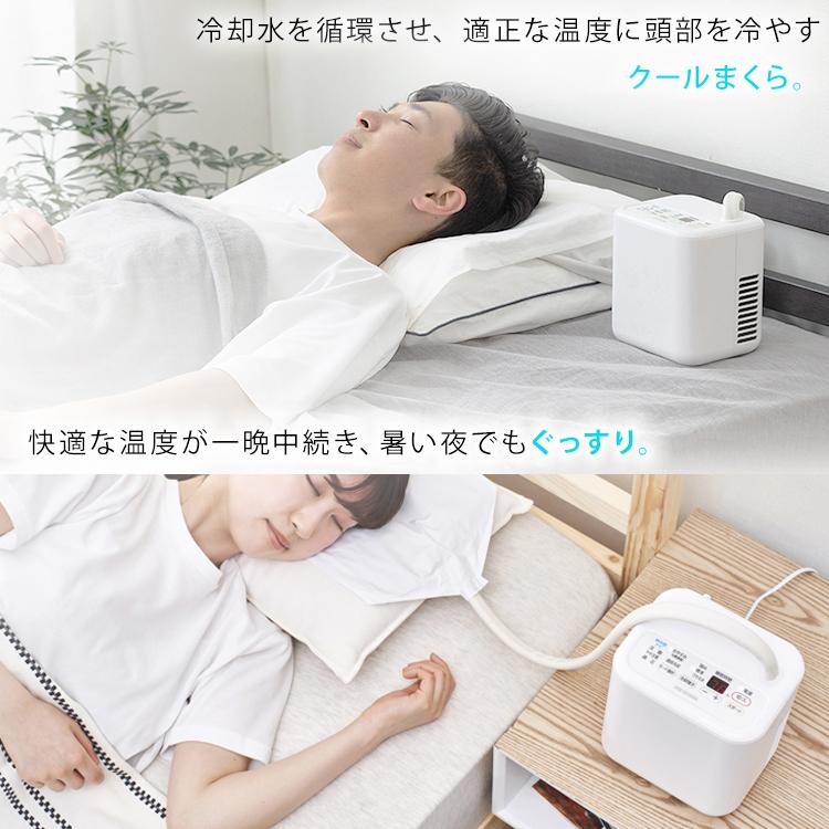 IRIS OHYAMA 枕 まくら 快眠 冷却枕 快眠クールまくら 快眠枕 IRIS OHYAMA 枕 まくら 快眠 冷却枕 快眠クールまくら 快眠枕
