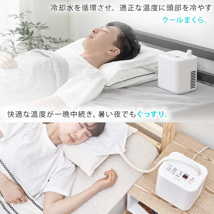 枕 まくら 快眠 冷却枕 快眠クールまくら 快眠枕 快眠まくら アイリス