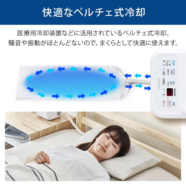 枕 まくら 快眠 冷却枕 快眠クールまくら 快眠枕 快眠まくら アイリスオーヤマSCP-450   【kkd】 安心延長保証対象｜irisplaza｜11