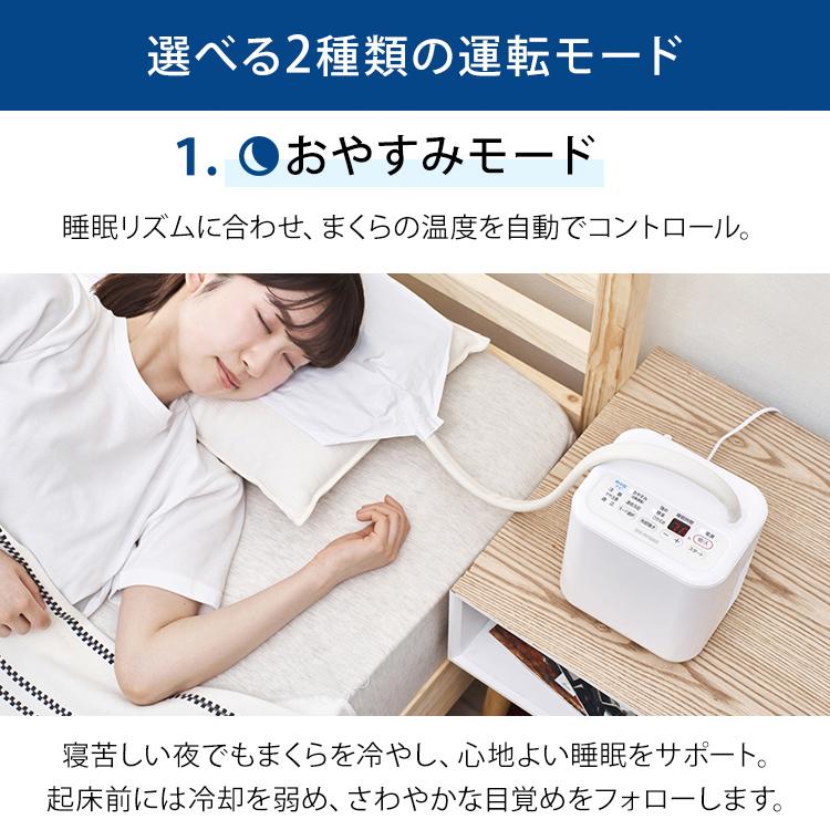 枕 まくら 快眠 冷却枕 快眠クールまくら 快眠枕 快眠まくら アイリスオーヤマSCP-450   【kkd】 安心延長保証対象｜irisplaza｜07