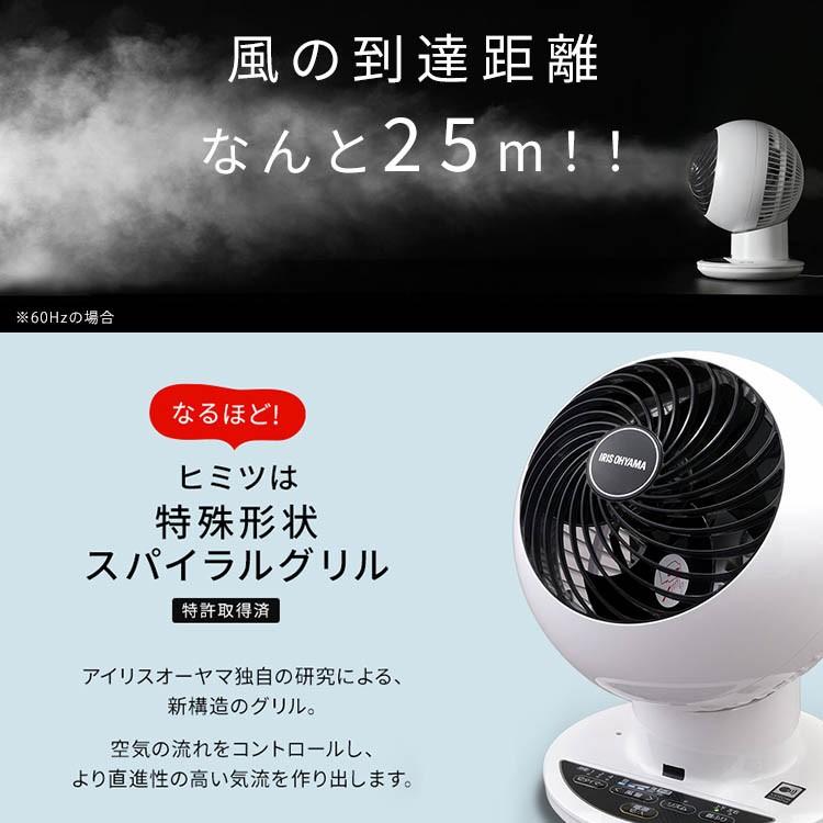 IRIS OHYAMA サーキュレーター アイリスオーヤマ 音声操作 上下