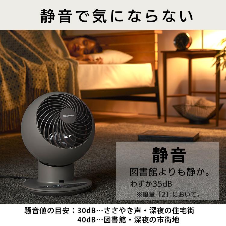 IRIS OHYAMA サーキュレーター アイリスオーヤマ 上下 左右 自動