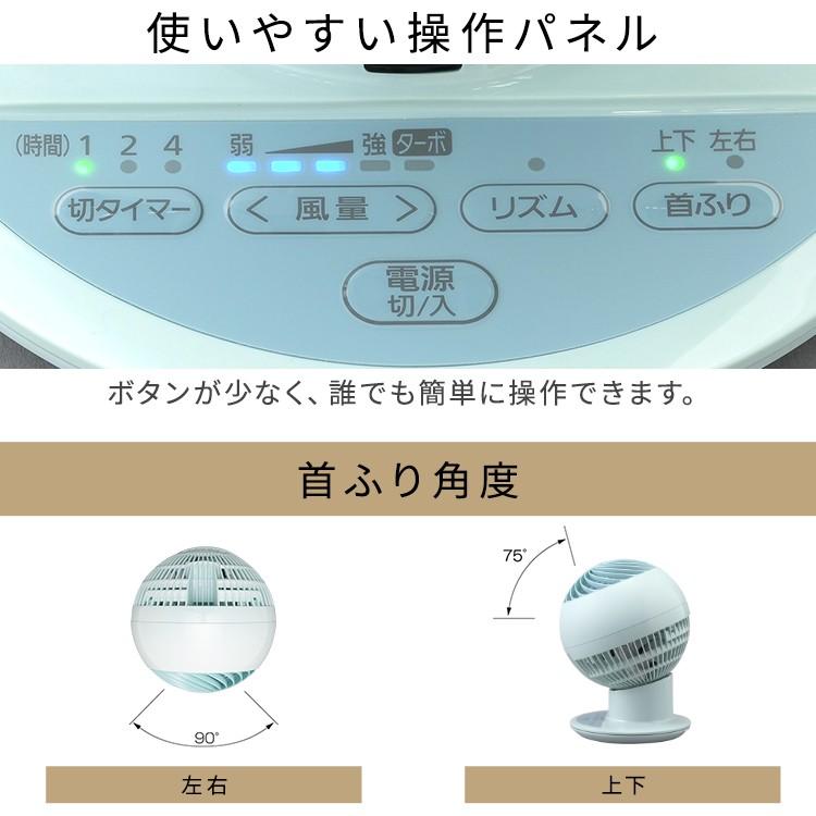 サーキュレーター アイリスオーヤマ 上下左右首振り 省エネ 節電 扇風機 小型 卓上 送風 換気 おしゃれ 18畳 PCF-SC15TP 安心延長保証対象｜irisplaza｜19