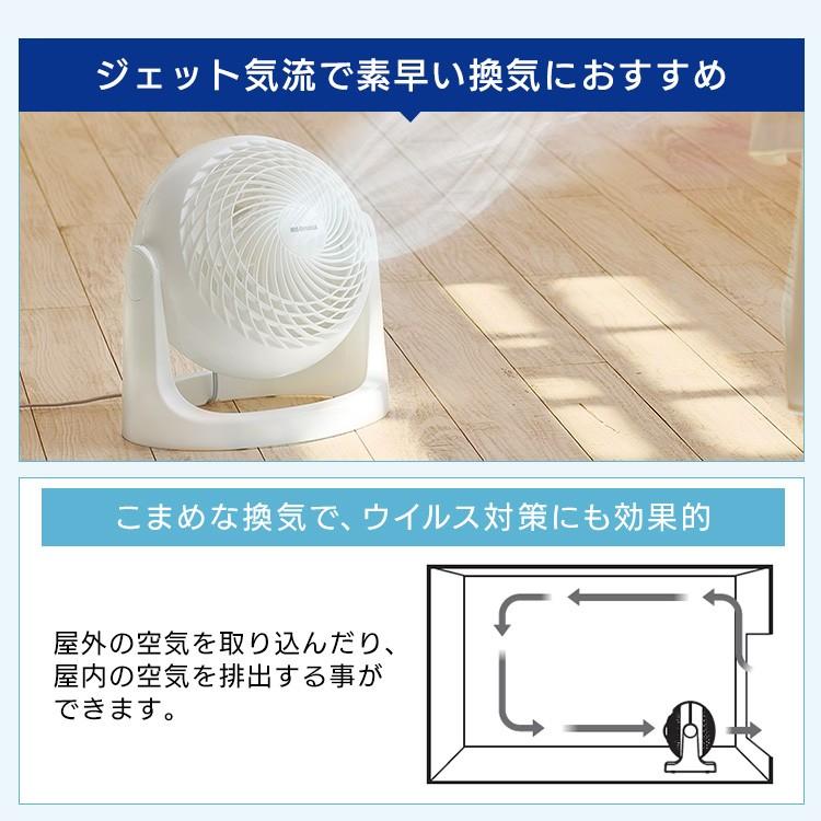 IRIS OHYAMA サーキュレーター アイリスオーヤマ 省エネ 節電