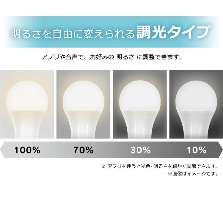 IRIS OHYAMA LED電球 E26 60W 電球 調光 LED スピーカー