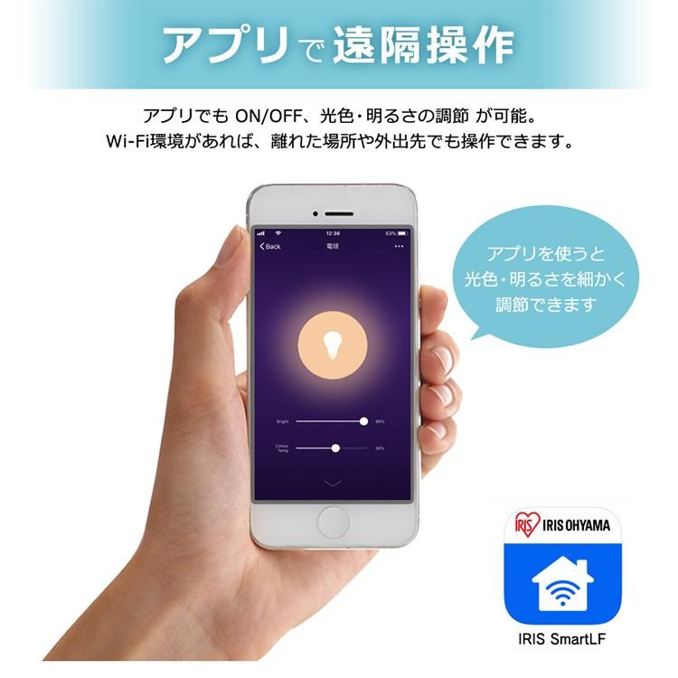 アイリスオーヤマ LED電球 冷暖調色タイプ 60形相当 スマートスピーカー対応 IRIS OHYAMA LED電球 電球 LED E26 広配光 60形相当 冷暖調色 AI