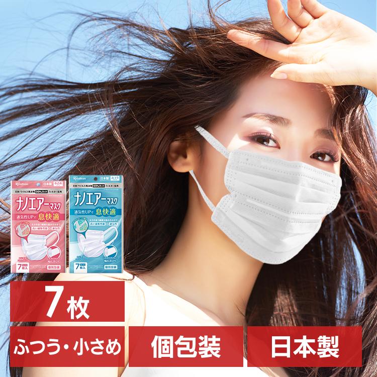 マスク 日本製 不織布 不織布マスク アイリスオーヤマ 公式 使い捨てマスク おしゃれ 7枚入り ふつうサイズ ナノエアーマスク PK-NI7L  アイリスプラザ PayPayモール店 - 通販 - PayPayモール