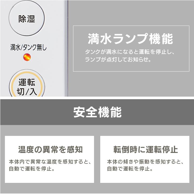 除湿機 衣類乾燥 デシカント式 アイリスオーヤマ 除湿機 8L 衣類乾燥除湿機 サーキュレーター機能搭載 部屋干し 部屋干し 梅雨 IJDC-K80 安心延長保証対象｜irisplaza｜17