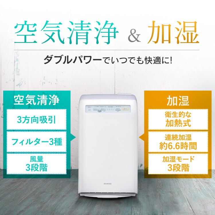 IRIS OHYAMA 加湿空気清浄機 10畳 RHF-253-W ホワイト 加湿器 IRIS OHYAMA 加湿空気清浄機 10畳 RHF-253-W ホワイト 加湿器