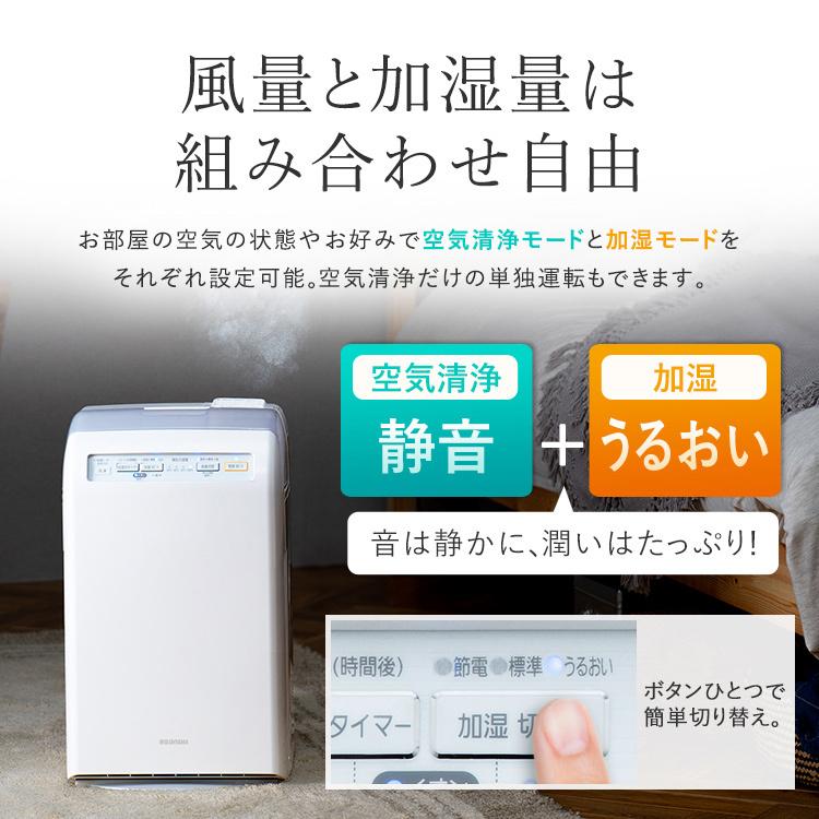 IRIS OHYAMA 加湿空気清浄機 10畳 RHF-253-W ホワイト 加湿器 IRIS OHYAMA 加湿空気清浄機 10畳 RHF-253-W ホワイト 加湿器