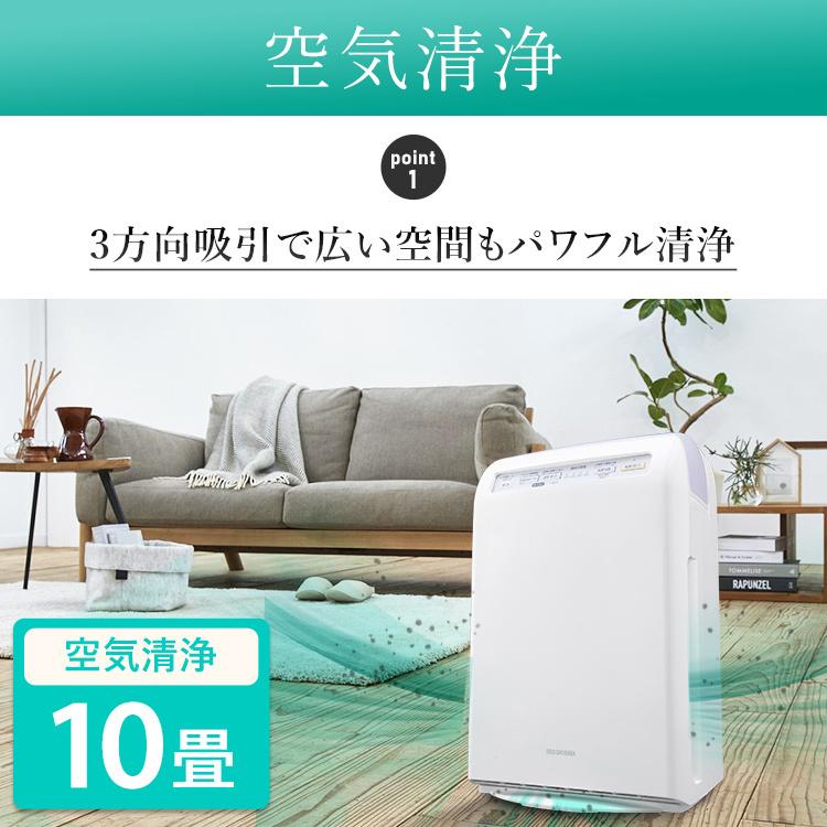 IRIS OHYAMA 加湿空気清浄機 10畳 RHF-253-W ホワイト 加湿器 IRIS OHYAMA 加湿空気清浄機 10畳 RHF-253-W ホワイト 加湿器