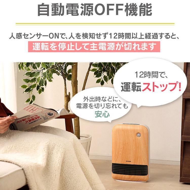 IRIS OHYAMA（アイリスオーヤマ） セラミックヒーター 小型 速暖 足元