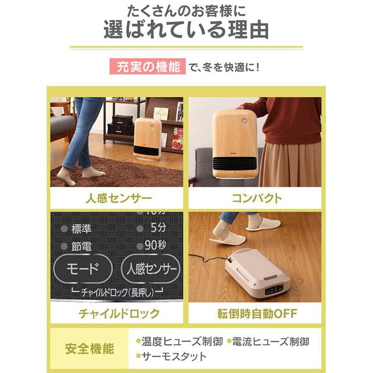 IRIS OHYAMA（アイリスオーヤマ） セラミックヒーター 小型 速暖 足元