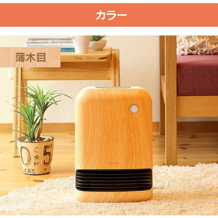 ヒーター 小型 ファンヒーター セラミックファンヒーター 小型 おしゃれ アイリスオーヤマ 暖房 ストーブ コンパクト 省スペース 軽量 木目調 PDH-1200TD1-T :H285611F:アイリスプラザ Yahoo!店 - 通販 - Yahoo!ショッピング ヒーター 小型 ファンヒーター セラミックファンヒーター 小型 おしゃれ アイリスオーヤマ 暖房 ストーブ コンパクト 省スペース 軽量 木目調 PDH-1200TD1-T :H285611F:アイリスプラザ Yahoo!店 - 通販 - Yahoo!ショッピング
