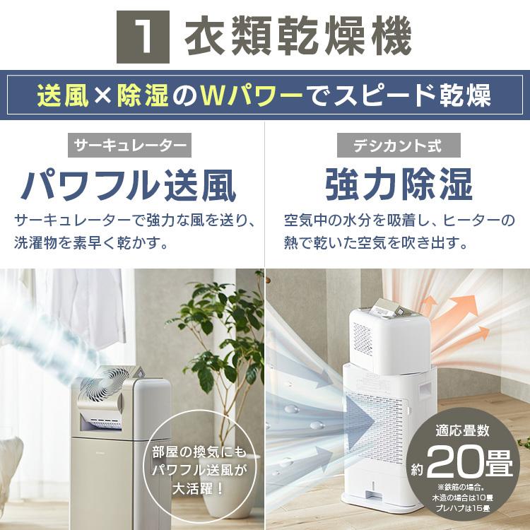 IRIS OHYAMA（アイリスオーヤマ） 除湿機 衣類乾燥 デシカント式 8L