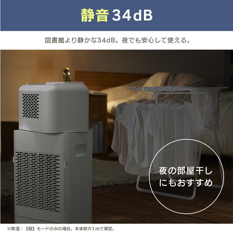 除湿機 衣類乾燥 デシカント式 アイリスオーヤマ 8L サーキュレーター 室内干し 静音 扇風機 除湿 KIJDC-K80 安心延長保証対象｜irisplaza｜10