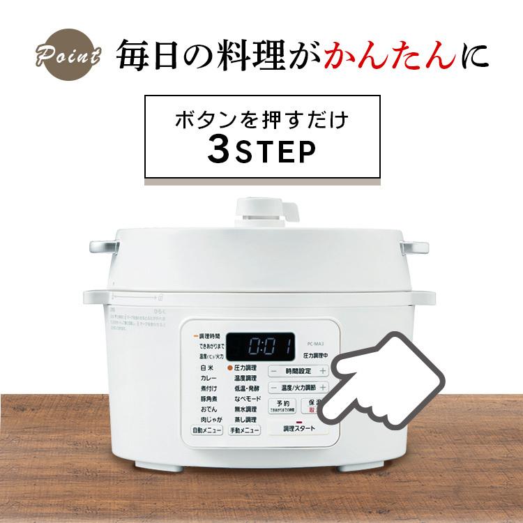 【新品未使用】IRIS OHYAMA アイリスオーヤマ 電気圧力鍋 PC-MA3 petkan_m102897