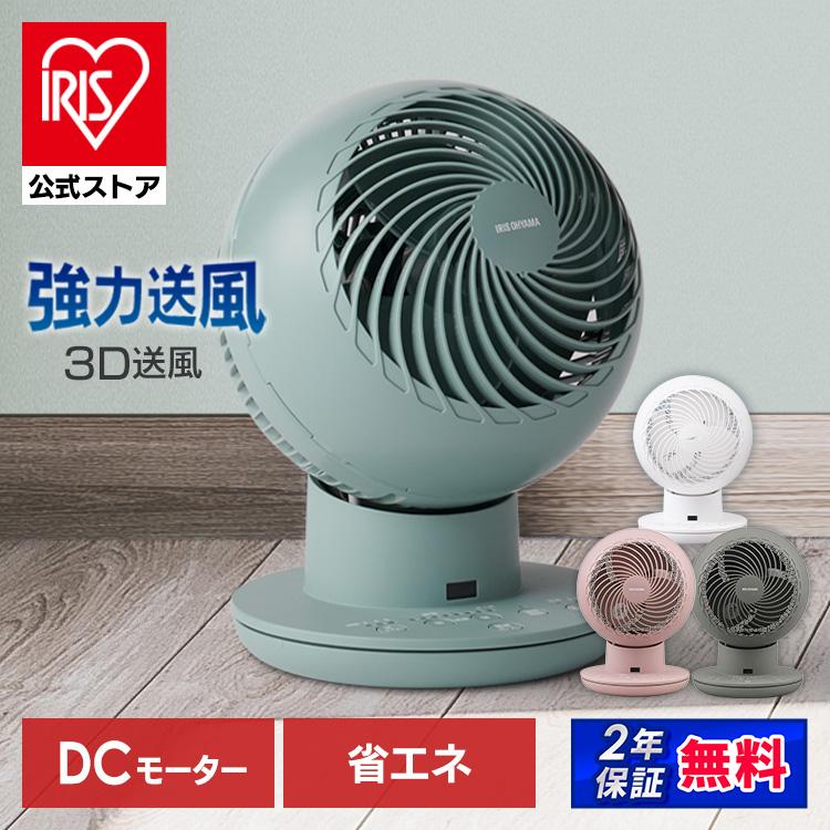 サーキュレーター dc 静音 アイリスオーヤマ 省エネ 扇風機 卓上 小型 衣類乾燥 送風 換気 おしゃれ 首振り PCF-SDS15T-W PCF-SDS152T 安心延長保証対象（Yahoo!・アイリスプラザ Yahoo!店）