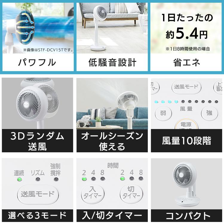 サーキュレーター dc 静音 アイリスオーヤマ サーキュレータ―扇風機 扇風機 小型 おしゃれ 省エネ 衣類乾燥 送風 換気 STF-DC15TC-W 安心延長保証対象｜irisplaza｜03