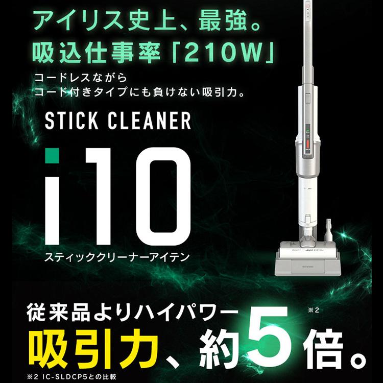 掃除機 コードレス 吸引力 スティッククリーナー アイリスオーヤマ ハンディ おしゃれ コンパクト i10 SBD-92P-S 安心延長保証対象｜irisplaza｜02