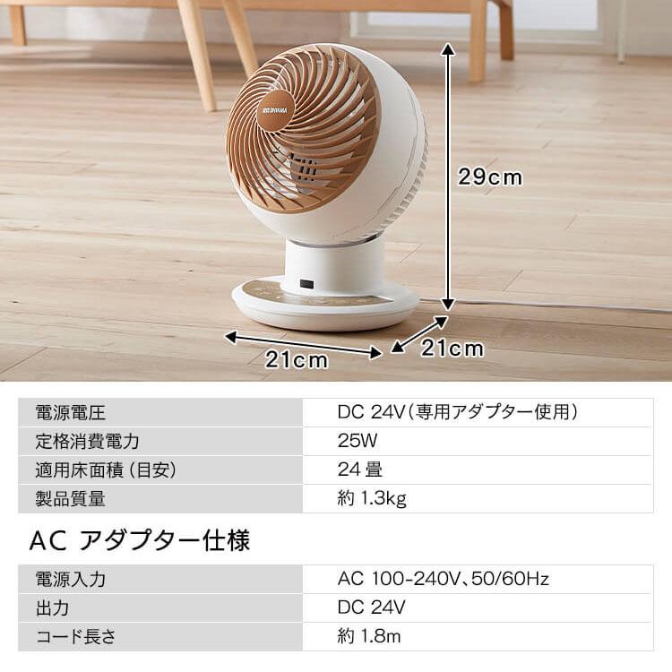 サーキュレーター dc 静音 アイリスオーヤマ 扇風機 省エネ 節電 上下左右首振り 衣類乾燥 リモコン付き PCF-SDCC15T WOOZOO 安心延長保証対象｜irisplaza｜24