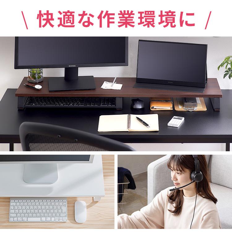 IRIS OHYAMA（アイリスオーヤマ） モニター台 机上台 モニタースタンド