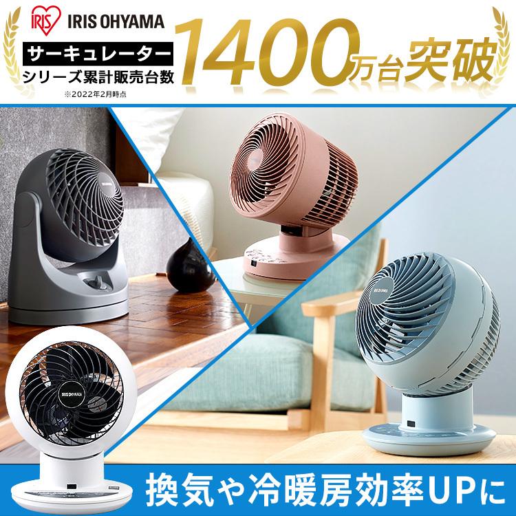【安心の6ヶ月間動作保証付】IRIS OHYAMAの2023年製サーキュレーター IRIS OHYAMA（アイリスオーヤマ） サーキュレーター dc 静音 省エネ
