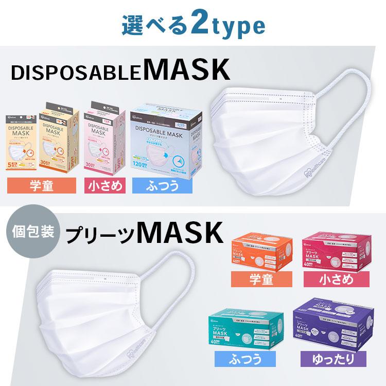 マスク 不織布 アイリスオーヤマ 不織布マスク 4箱セット 送料無料 ディスポーザブル(普通サイズは120枚入1箱)30枚入り×4箱セット :H288368:アイリスプラザ Yahoo!店 - 通販 - Yahoo!ショッピング マスク 不織布 アイリスオーヤマ 不織布マスク 4箱セット 送料無料 ディスポーザブル(普通サイズは120枚入1箱)30枚入り×4箱セット :H288368:アイリスプラザ Yahoo!店 - 通販 - Yahoo!ショッピング