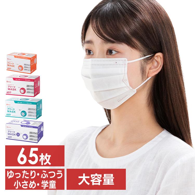 マスク 不織布 不織布マスク アイリスオーヤマ 公式 使い捨てマスク おしゃれ プリーツマスク 65枚入 アイリスオーヤマ アイリスプラザ Paypayモール店 通販 Paypayモール