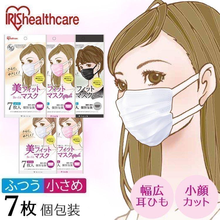 マスク 不織布 不織布マスク アイリスオーヤマ 血色マスク 公式 使い捨てマスク おしゃれ 美フィットマスク ふつうサイズ 7枚入 21pk Bf7mw アイリスプラザ Paypayモール店 通販 Paypayモール