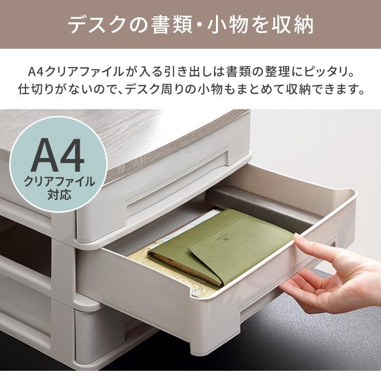 ヴィンテージ風3段引き出し　A4ファイルが入る ヴィンテージ風3段引き出し A4ファイルが入る