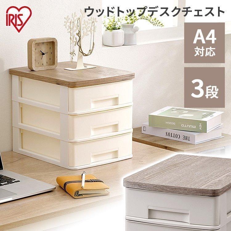 IRIS OHYAMA（アイリスオーヤマ） 書類ケース A4 引出し 収納ケース 3