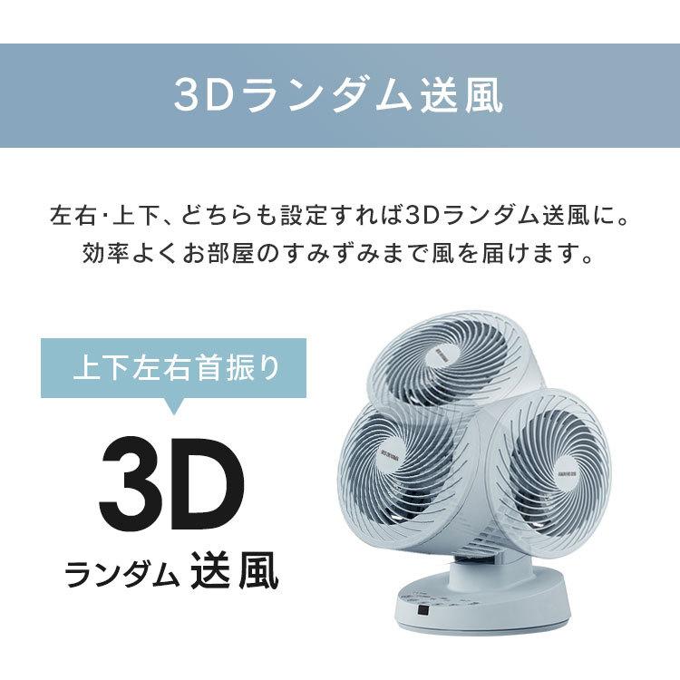 サーキュレーター dc 静音 アイリスオーヤマ 3D送風 扇風機 小型 省エネ 節電 卓上 16畳 首振り ラッパ おしゃれ PCF-BD15T 安心延長保証対象｜irisplaza｜11