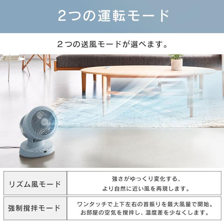 IRIS OHYAMA（アイリスオーヤマ） サーキュレーター dc 静音 3D送風