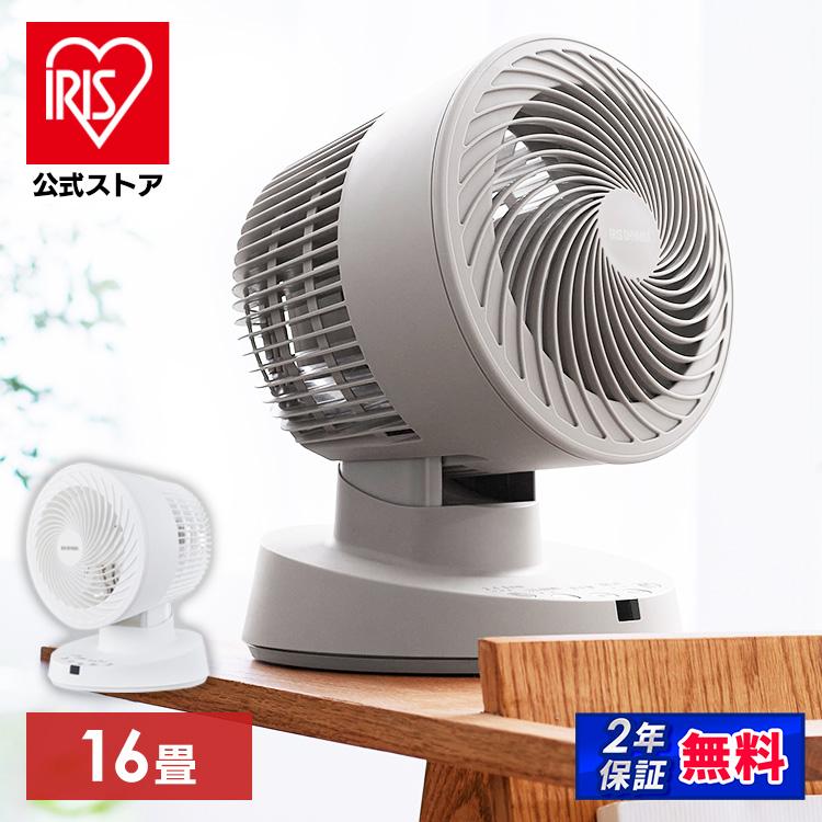 【美品　使用回数少】アイリスオーヤマ サーキュレーター　2018年製 PCF-SCV15T サーキュレーター アイ 18畳 上下左右首振り 音声