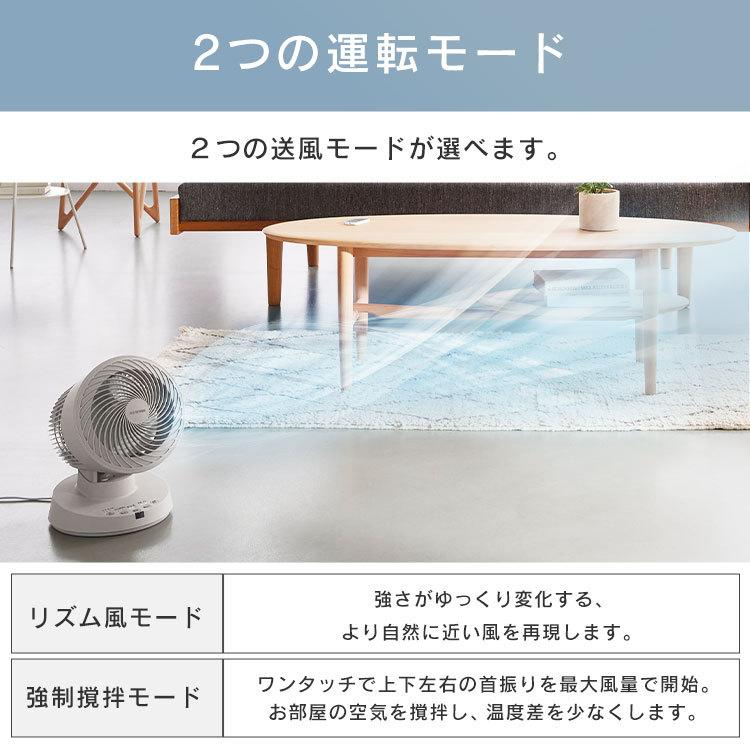 IRIS OHYAMA サーキュレーター アイリスオーヤマ 省エネ 衣類