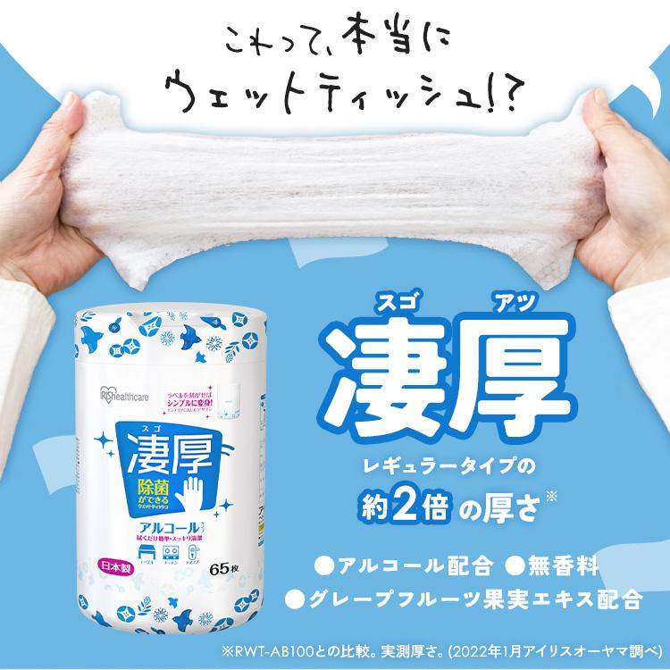 IRIS OHYAMA（アイリスオーヤマ） ウェットティッシュ 除菌 除菌シート